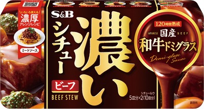 濃いシチュー ビーフ