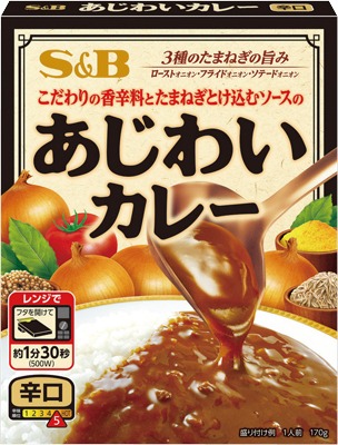 あじわいカレー 辛口