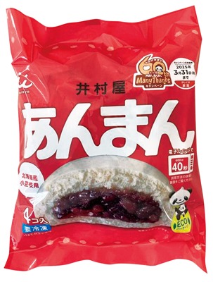 あんまん