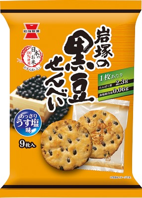 岩塚の黒豆せんべい
