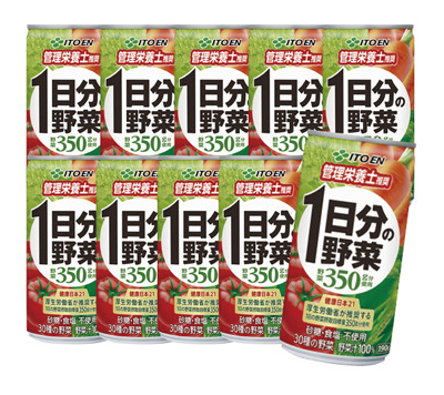 1日分の野菜