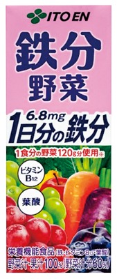 鉄分野菜