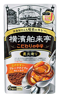 横濱舶来亭カレーフレーク中辛