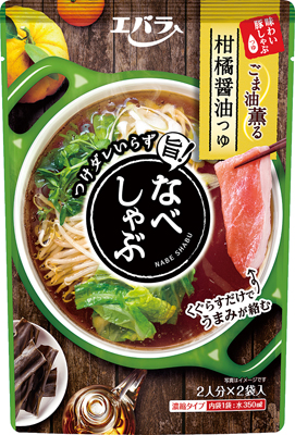 なべしゃぶ 柑橘醤油つゆ