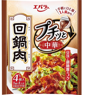 プチッと中華 回鍋肉