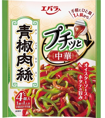 プチッと中華 青椒肉絲