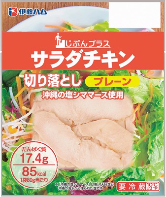サラダチキン切り落とし プレーン