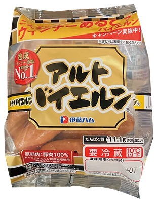 グランドアルトバイエルン