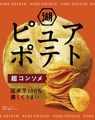 ピュアポテト超コンソメ