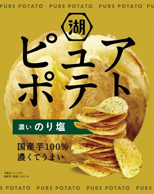 ピュアポテト濃いのり塩