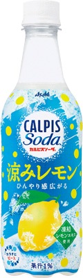 カルピスソーダ 涼みレモン