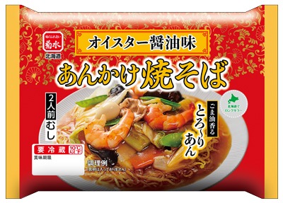 オイスター醤油味あんかけ焼そば2人前