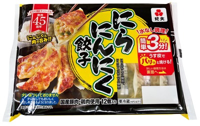 にらにんにく餃子