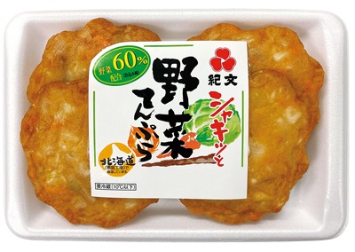 野菜てんぷら