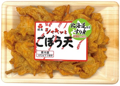 ごぼう天