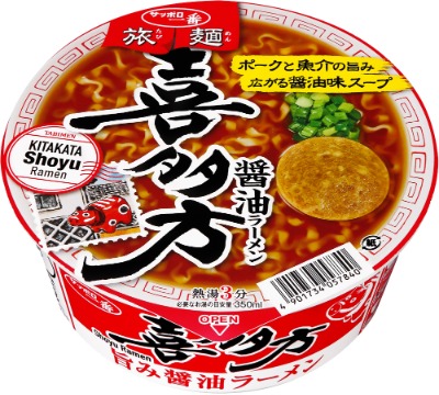 サッポロ一番 旅麺 喜多方 醤油ラーメン