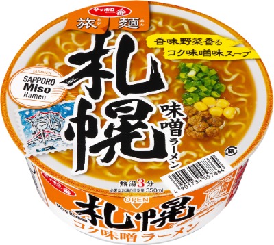 サッポロ一番 旅麺 札幌 味噌ラーメン