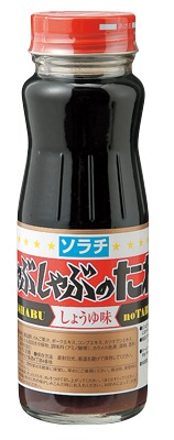 しゃぶしゃぶのたれ しょうゆ味