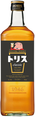 トリス クラシック