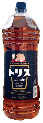 トリス クラシック