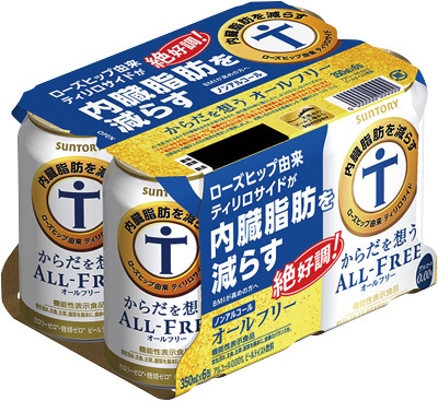 からだを想うオールフリー