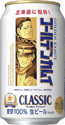 クラシック ゴールデンカムイデザイン缶