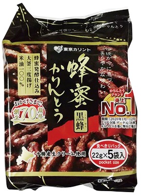 蜂蜜かりんとう 黒蜂
