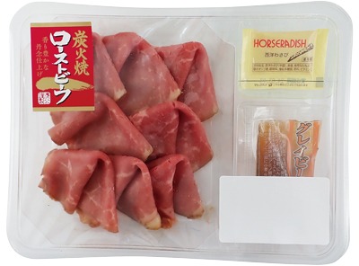 炭火焼ローストビーフ