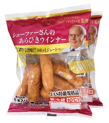 シェファーさんのあらびきウインナー