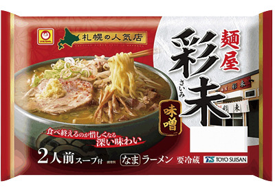 札幌「麺屋彩未」2人前 味噌