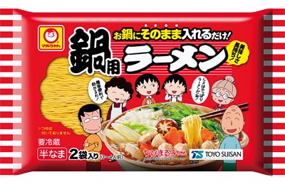 鍋用ラーメン