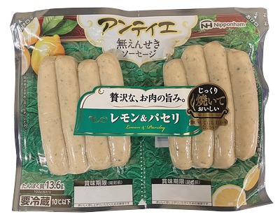 アンティエ レモン&パセリ