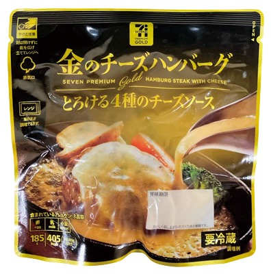 金のチーズハンバーグ