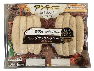 アンティエ ブラック&ペッパー