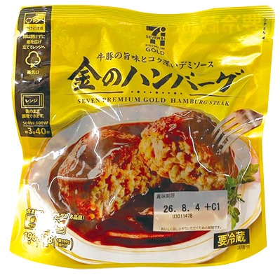 金のハンバーグ デミソース