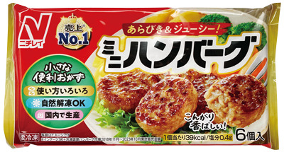ミニハンバーグ