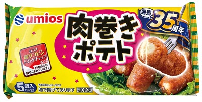肉巻きポテト