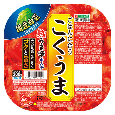 こくうま熟うま辛キムチ