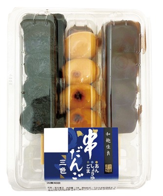 串だんご 三色