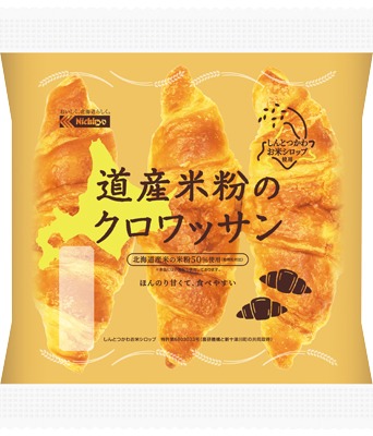 道産米粉のクロワッサン