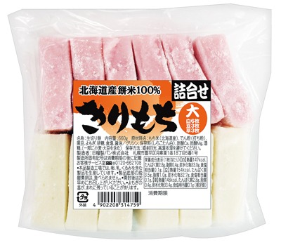 手づくりきりもち 詰合せ（大）