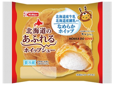 北海道のあふれるホイップシュー