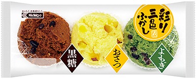 彩り三色ふかし 黒糖 おさつ よもぎ