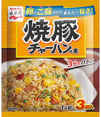 焼豚チャーハンの素