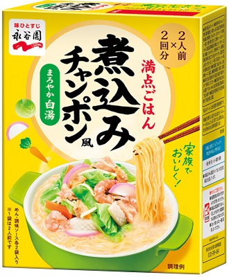 煮込みチャンポン風まろやか白湯