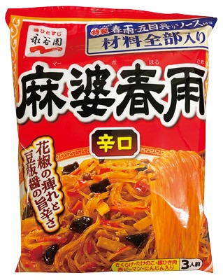 麻婆春雨 辛口