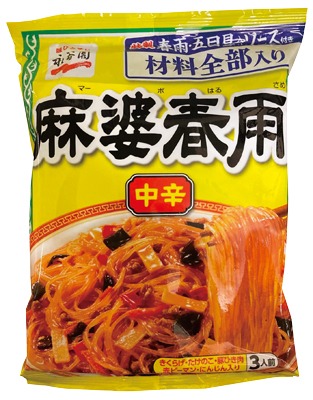 麻婆春雨 中辛