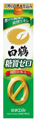 白鶴糖質ゼロ