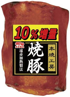 本焼工房焼豚10%増量