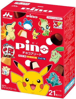 ピノ(ポケモン) チョコアソート